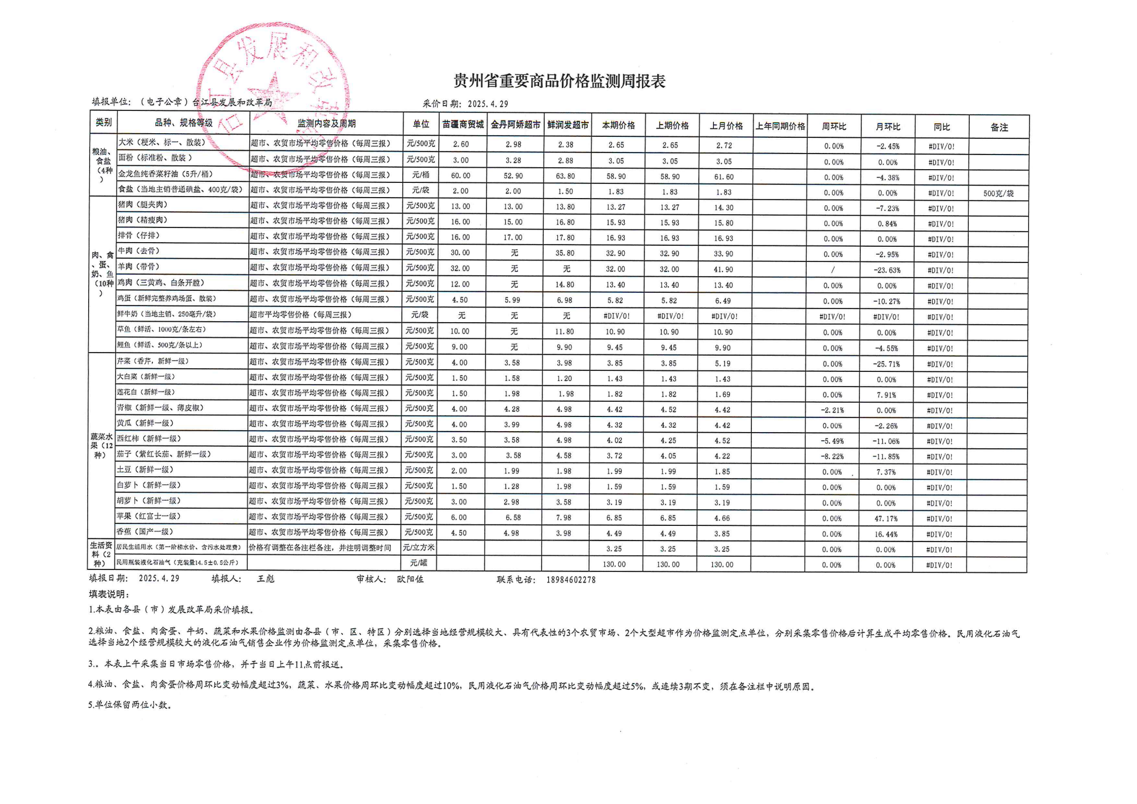 合并PDF_00(2).png